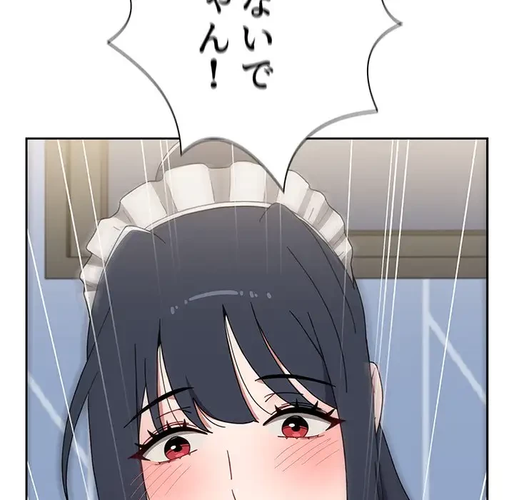 ワケあり姉妹の恋模様 第86話 - 99