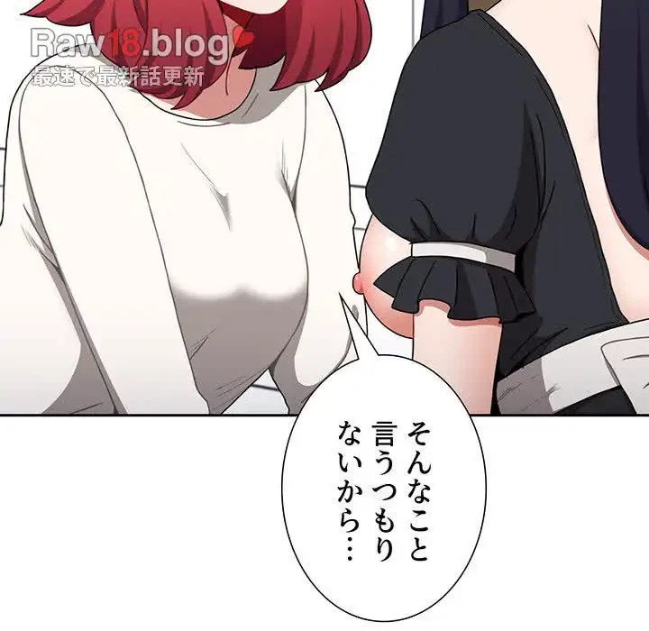 ワケあり姉妹の恋模様 第86話 - 104