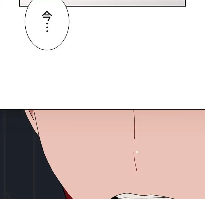 ワケあり姉妹の恋模様 第86話 - 107