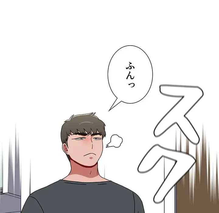 ワケあり姉妹の恋模様 第86話 - 109