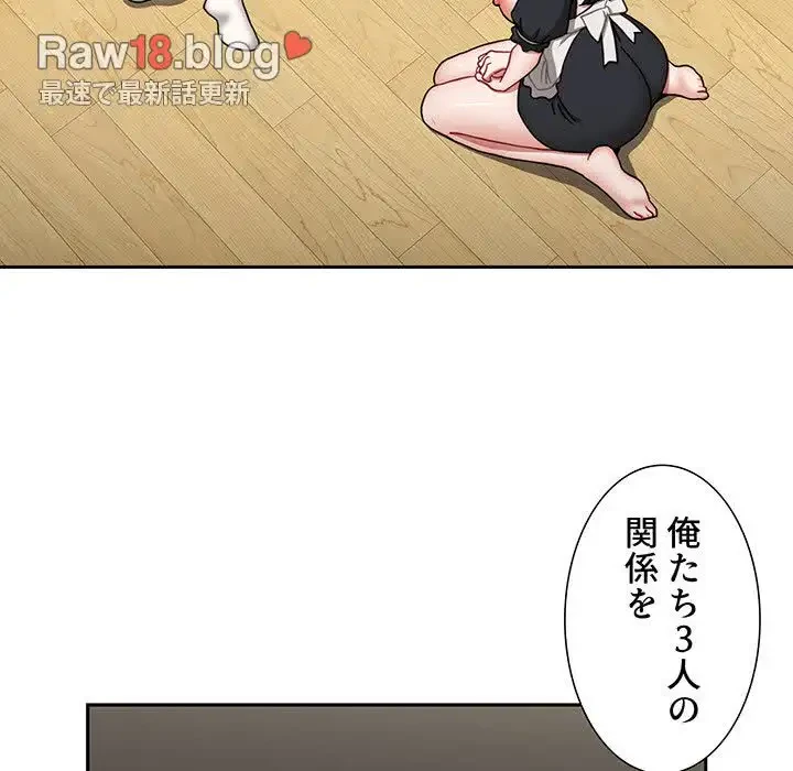 ワケあり姉妹の恋模様 第86話 - 117