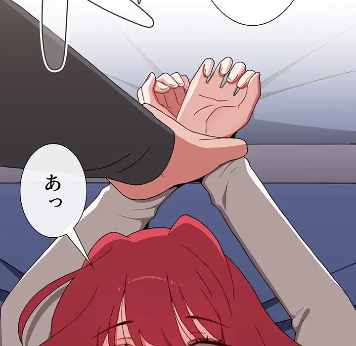 ワケあり姉妹の恋模様 第86話 - 121
