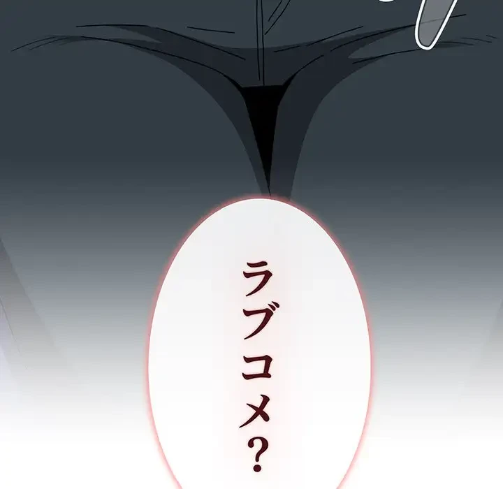 ワケあり姉妹の恋模様 第86話 - 124