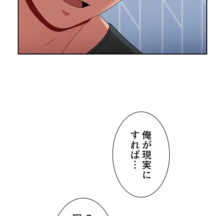 ワケあり姉妹の恋模様 第86話 - 135
