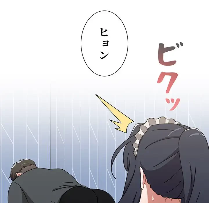 ワケあり姉妹の恋模様 第86話 - 139