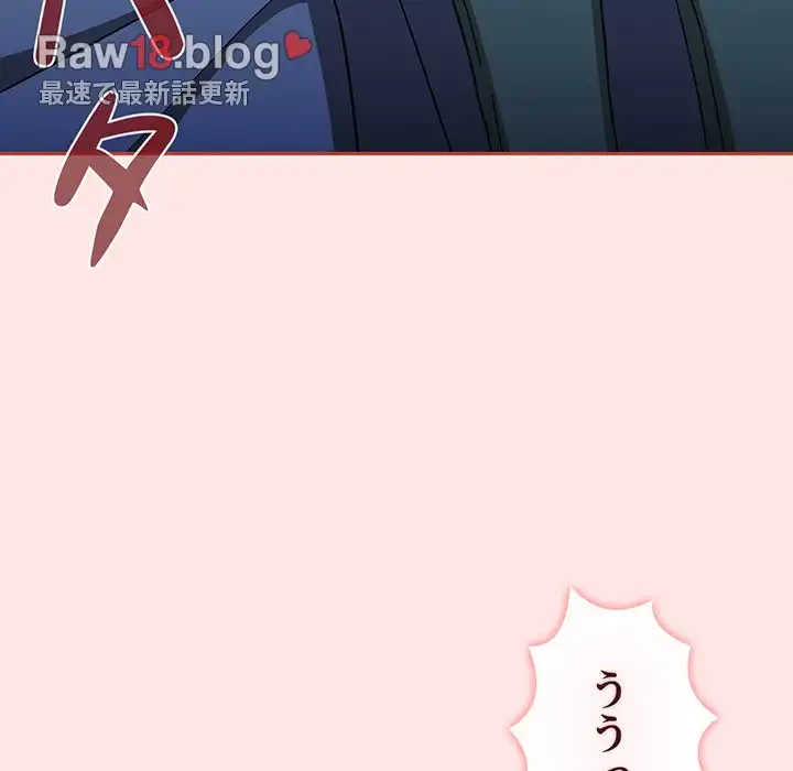ワケあり姉妹の恋模様 第86話 - 149
