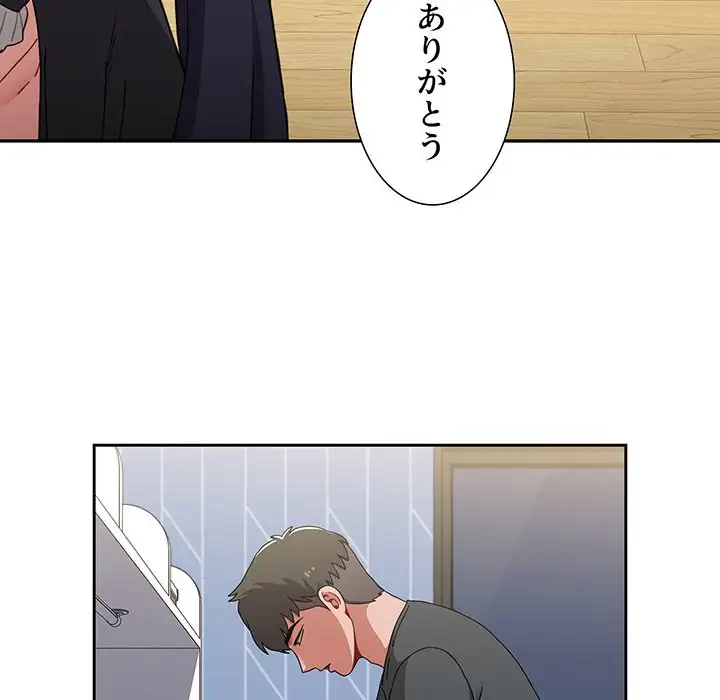 ワケあり姉妹の恋模様 第86話 - 169
