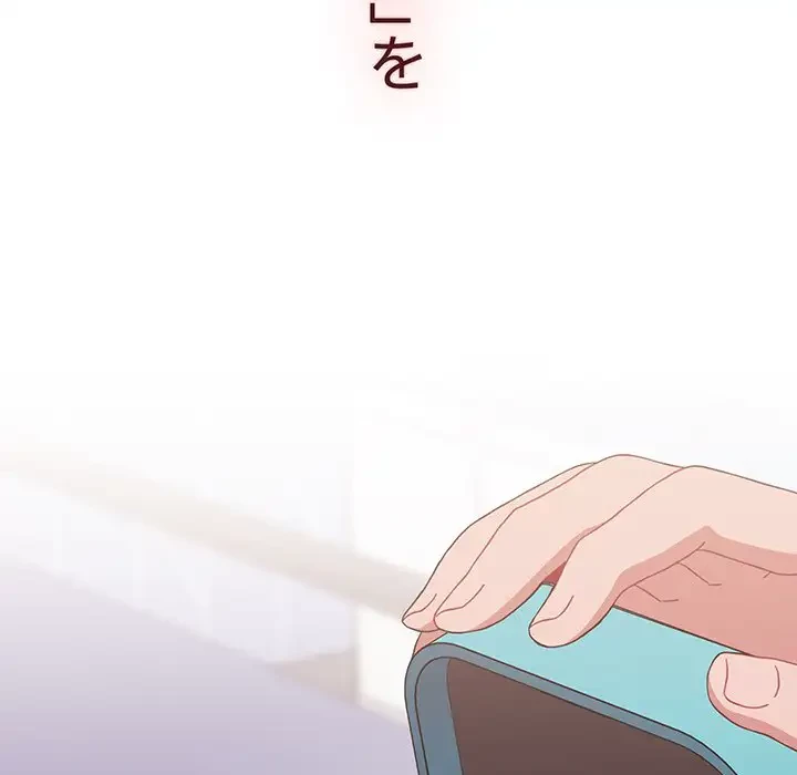 ワケあり姉妹の恋模様 第86話 - 196