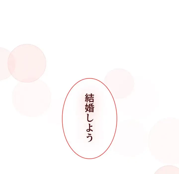 ワケあり姉妹の恋模様 第86話 - 201