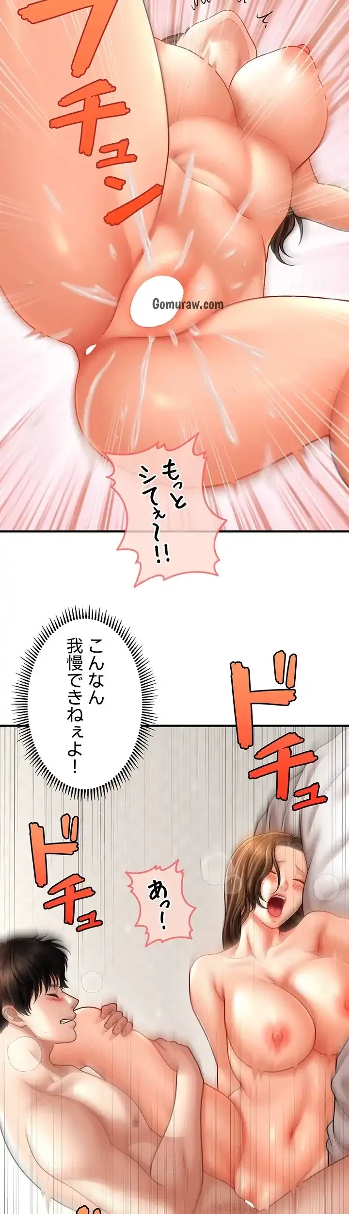 催眠かけて操り放題ヤり放題 第53話 - 32