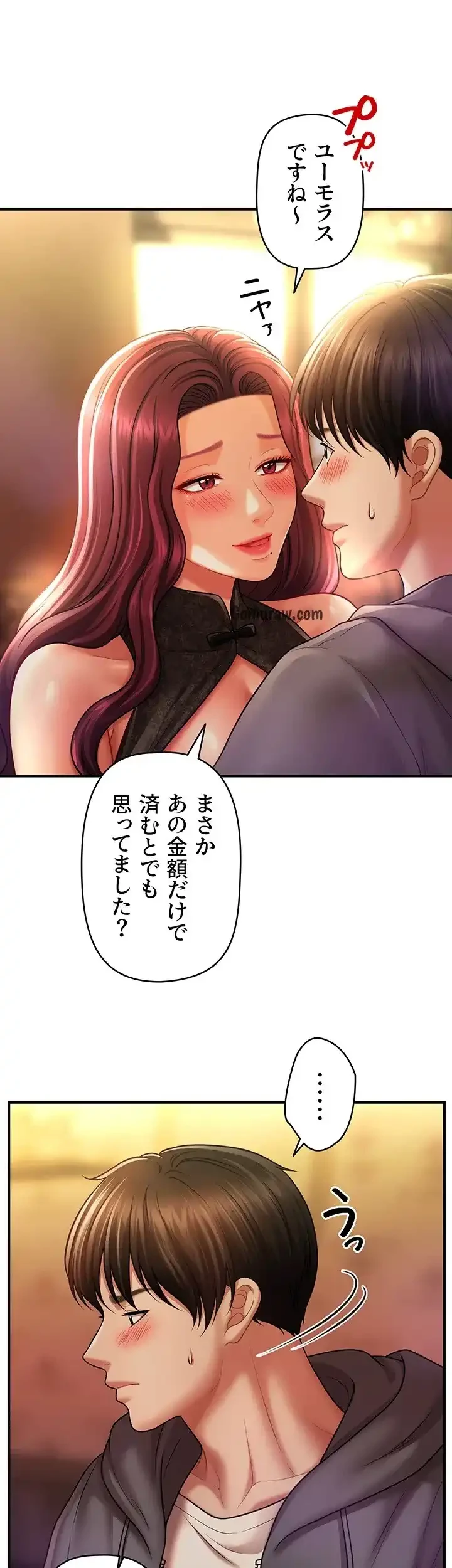 催眠かけて操り放題ヤり放題 第55話 - 1