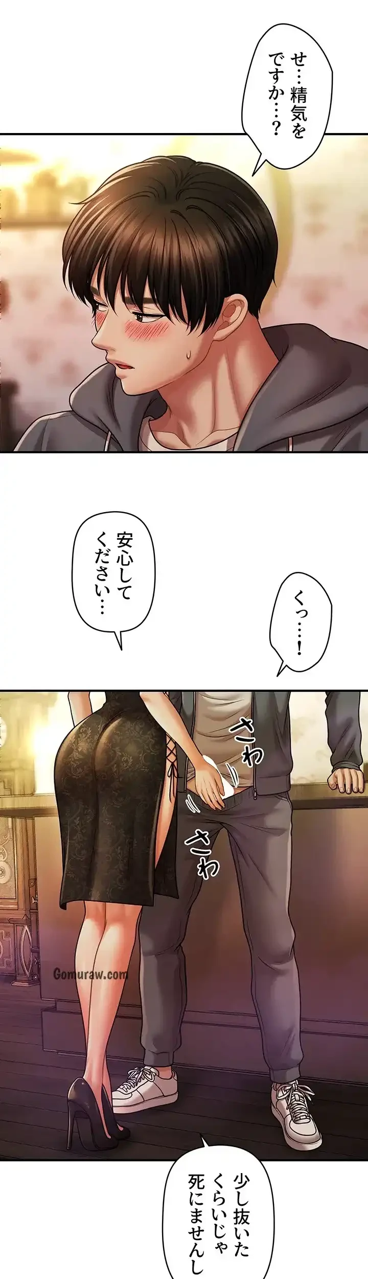 催眠かけて操り放題ヤり放題 第55話 - 5