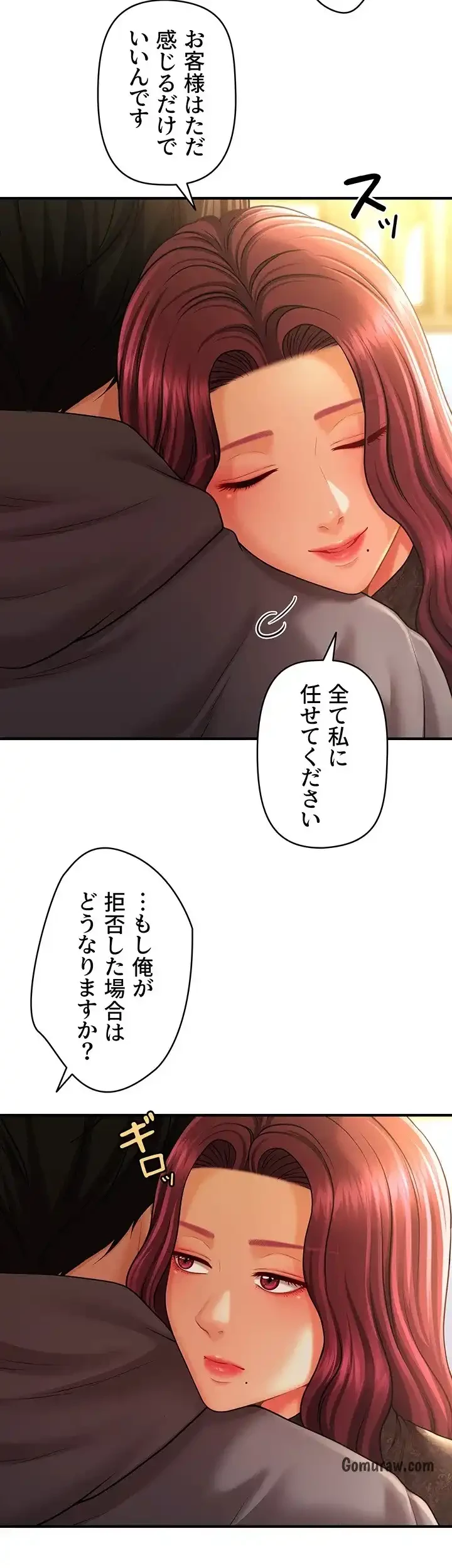 催眠かけて操り放題ヤり放題 第55話 - 7