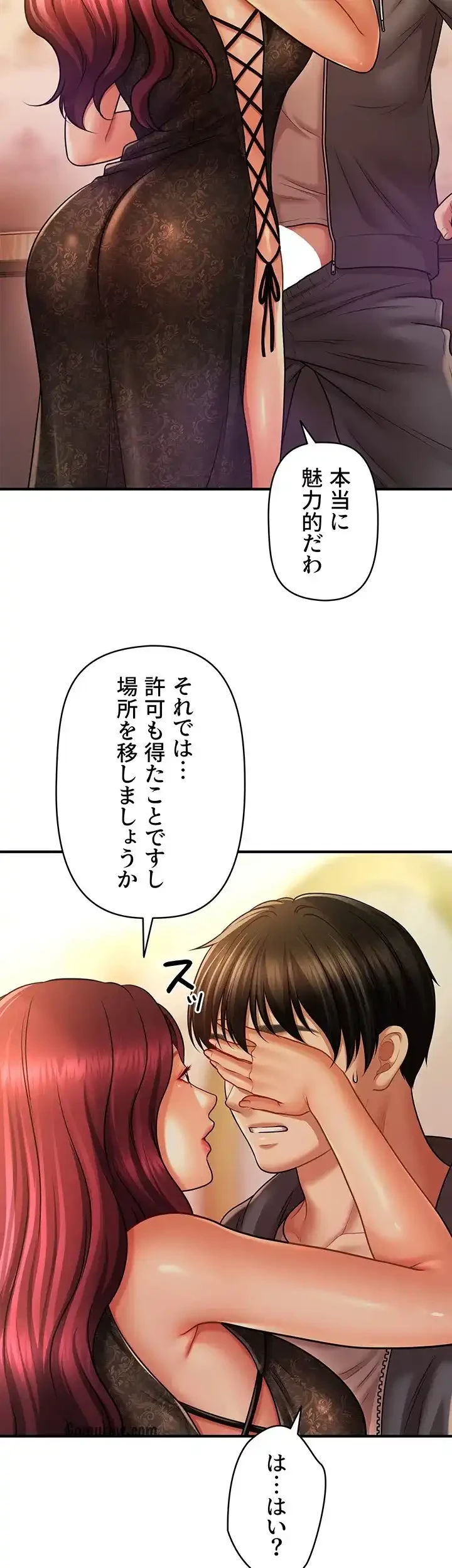 催眠かけて操り放題ヤり放題 第55話 - 11