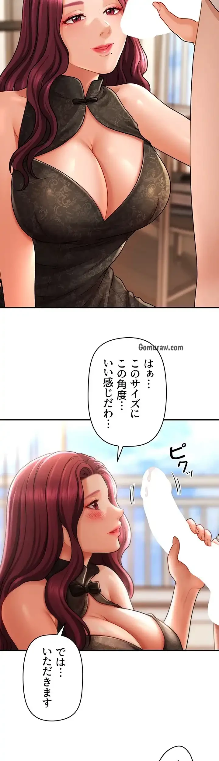 催眠かけて操り放題ヤり放題 第55話 - 16