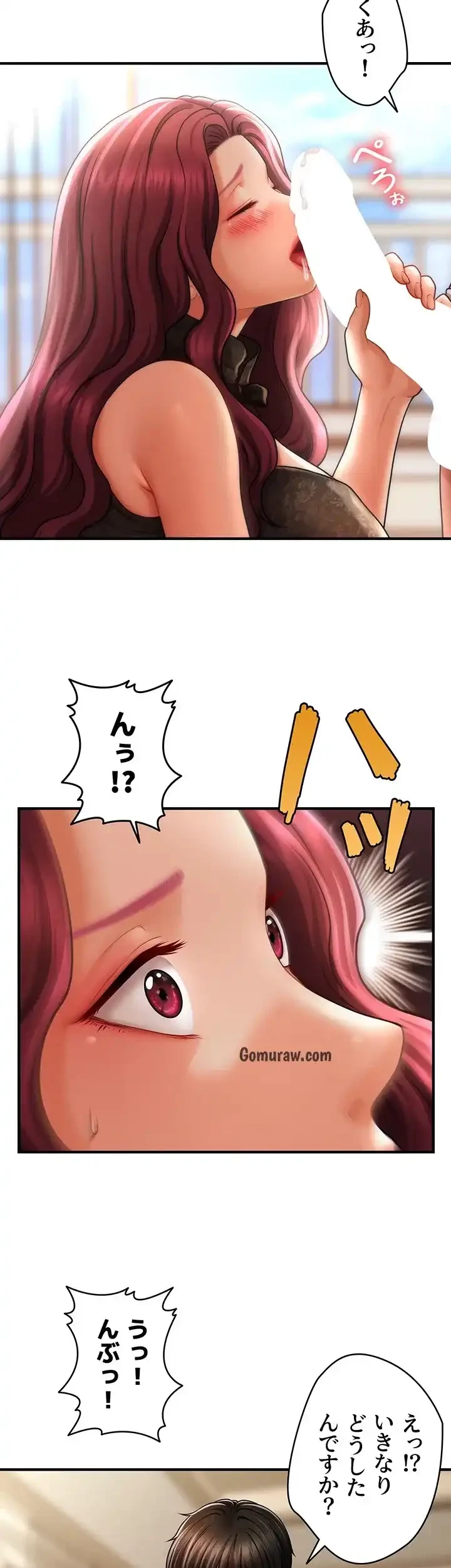催眠かけて操り放題ヤり放題 第55話 - 17