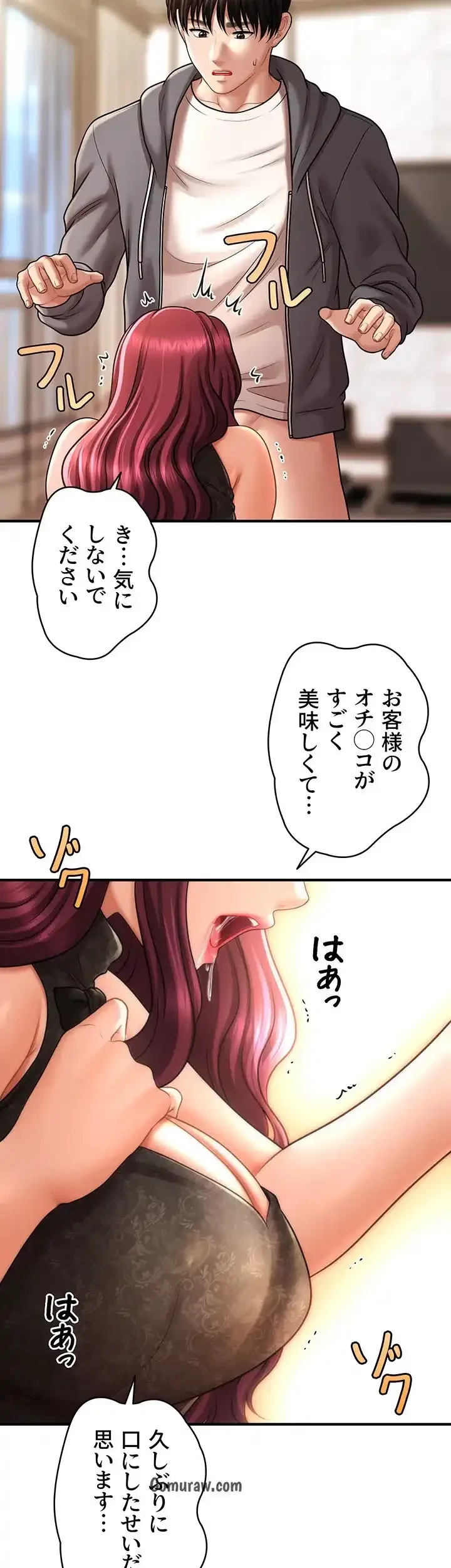 催眠かけて操り放題ヤり放題 第55話 - 18