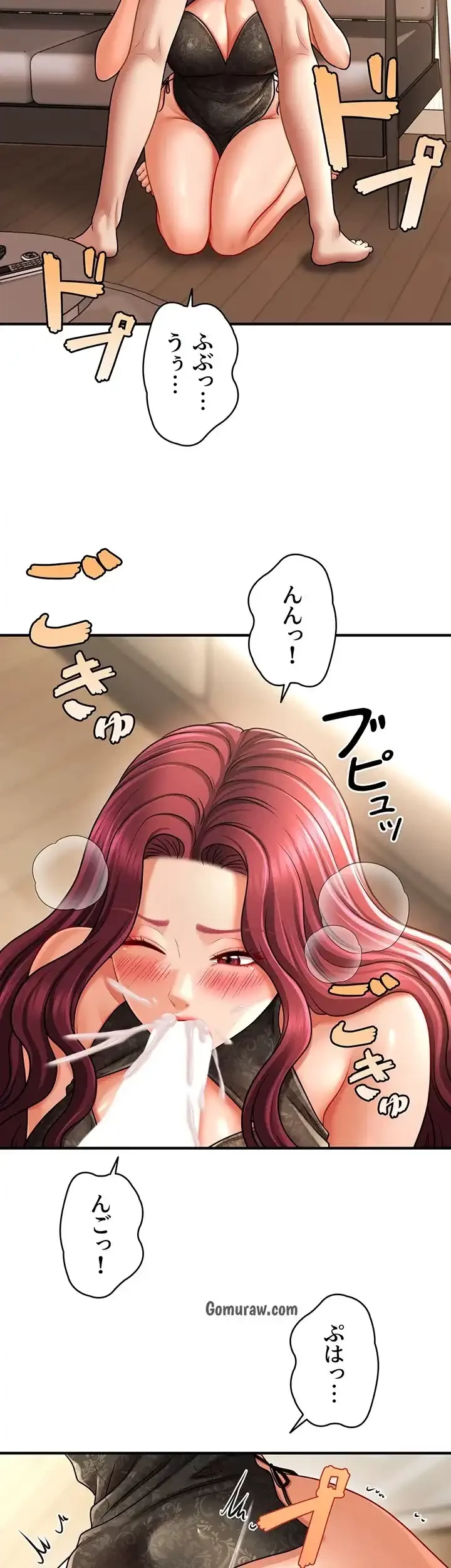 催眠かけて操り放題ヤり放題 第55話 - 26