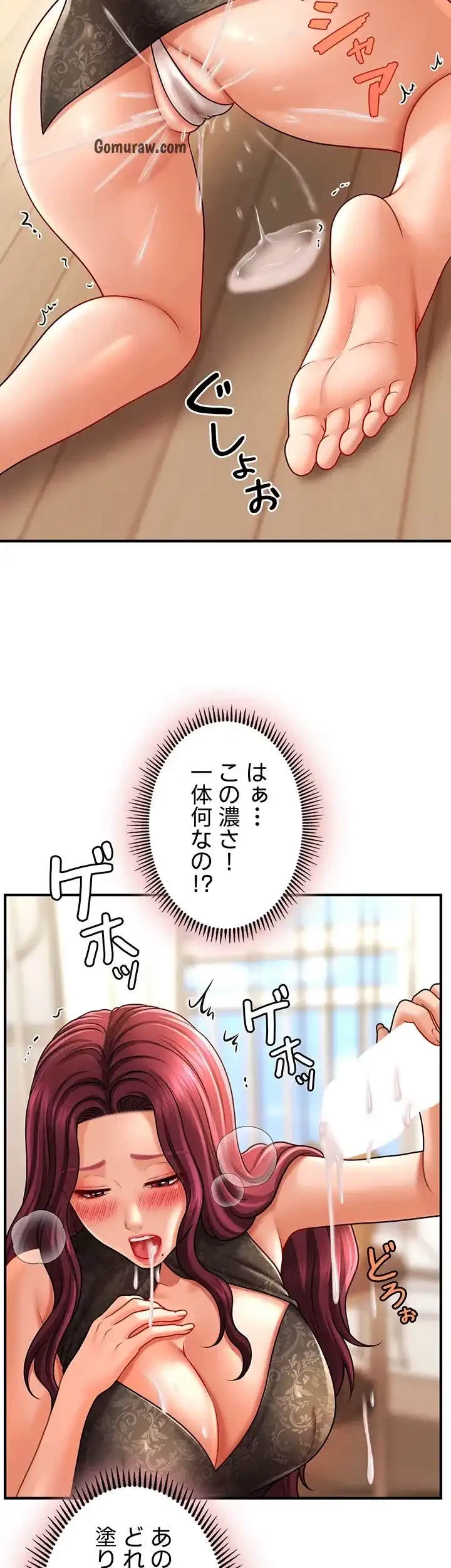 催眠かけて操り放題ヤり放題 第55話 - 27