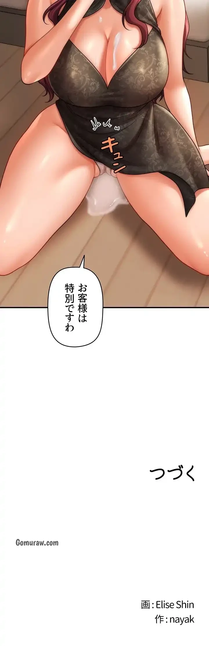 催眠かけて操り放題ヤり放題 第55話 - 30