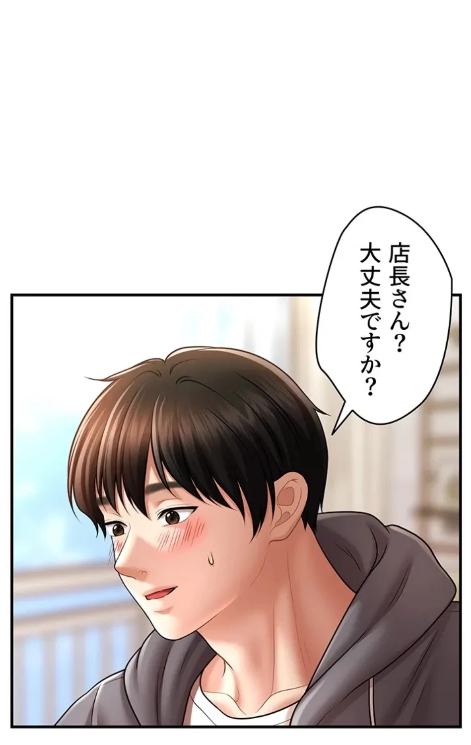 催眠かけて操り放題ヤり放題 第56話 - 1