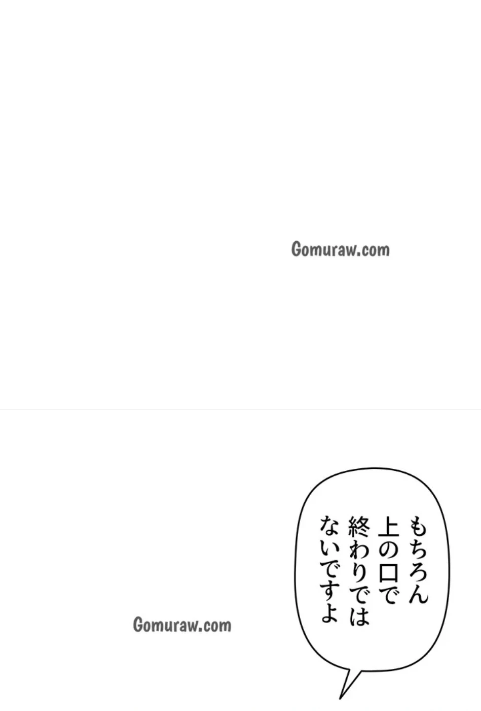 催眠かけて操り放題ヤり放題 第56話 - 7