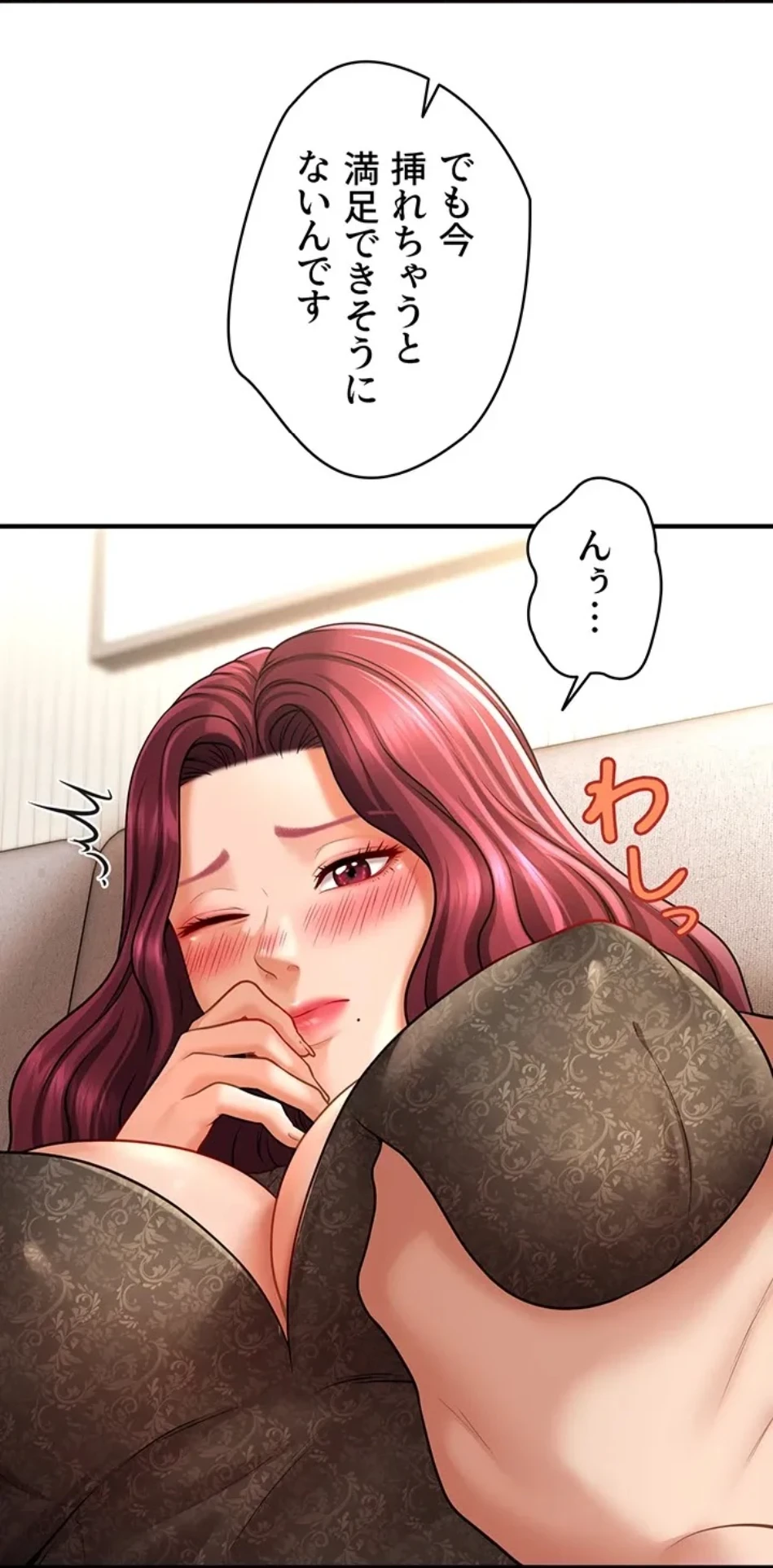 催眠かけて操り放題ヤり放題 第56話 - 12