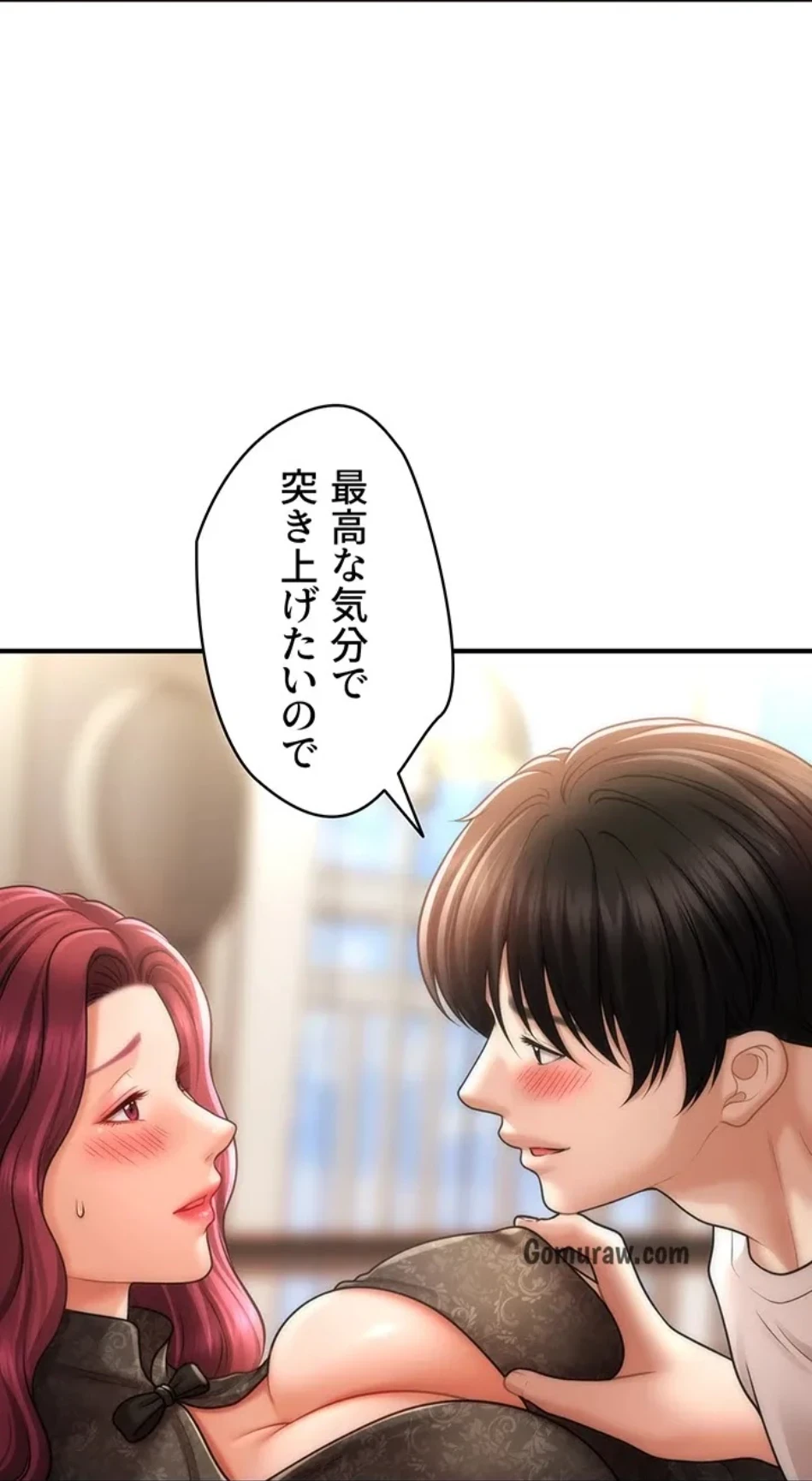 催眠かけて操り放題ヤり放題 第56話 - 13