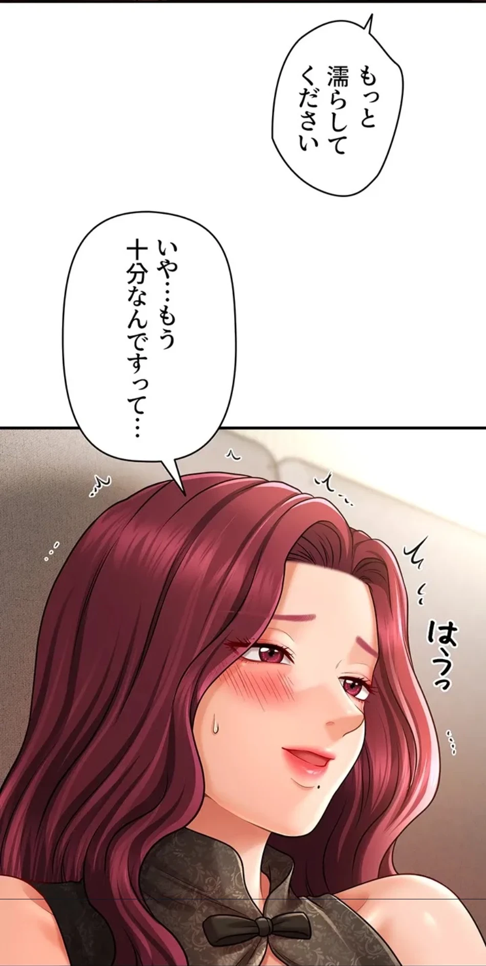 催眠かけて操り放題ヤり放題 第56話 - 14