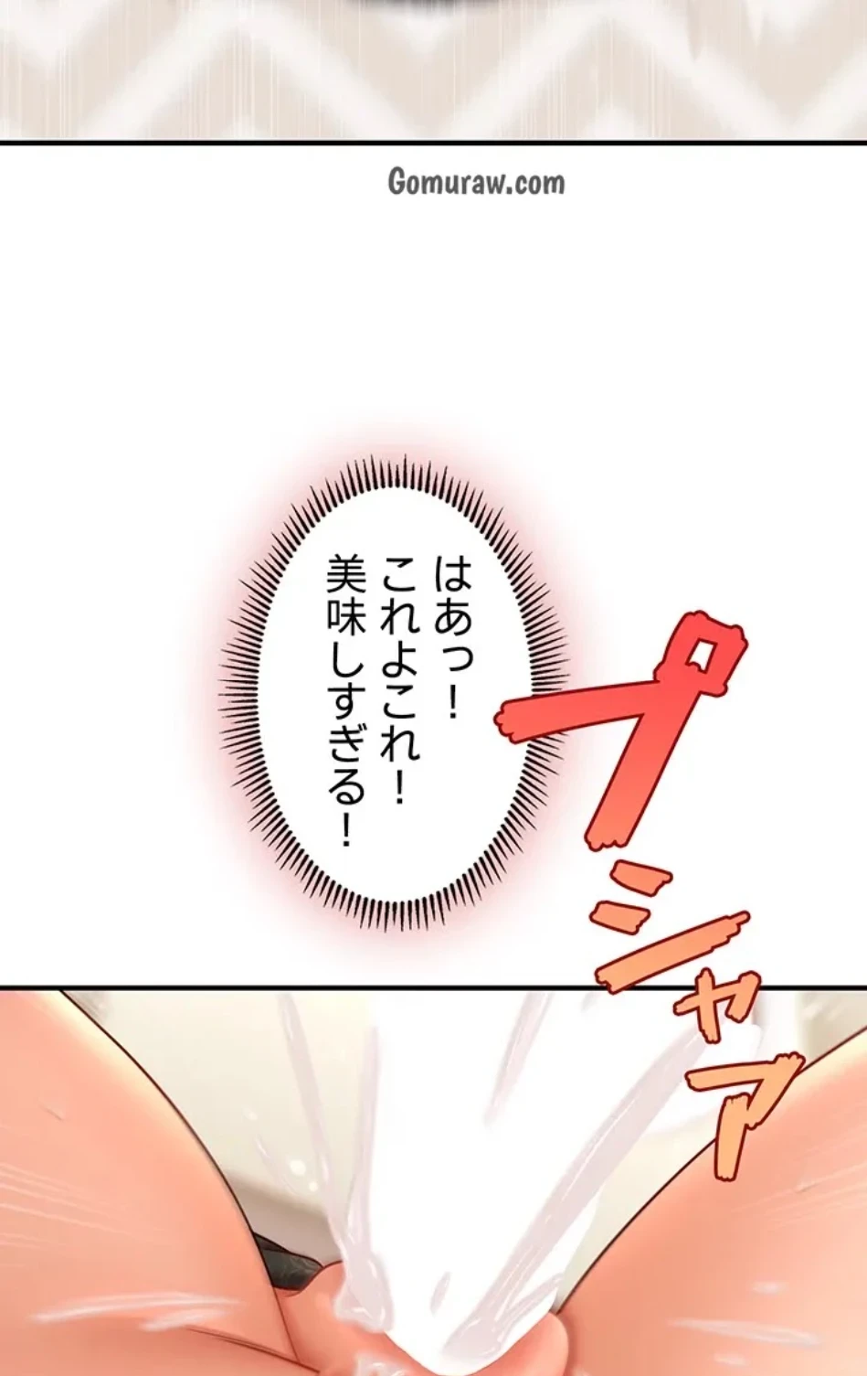 催眠かけて操り放題ヤり放題 第56話 - 21