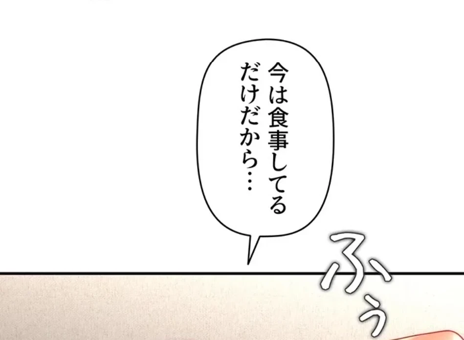 催眠かけて操り放題ヤり放題 第56話 - 24