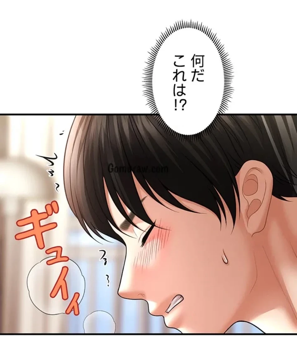催眠かけて操り放題ヤり放題 第56話 - 28
