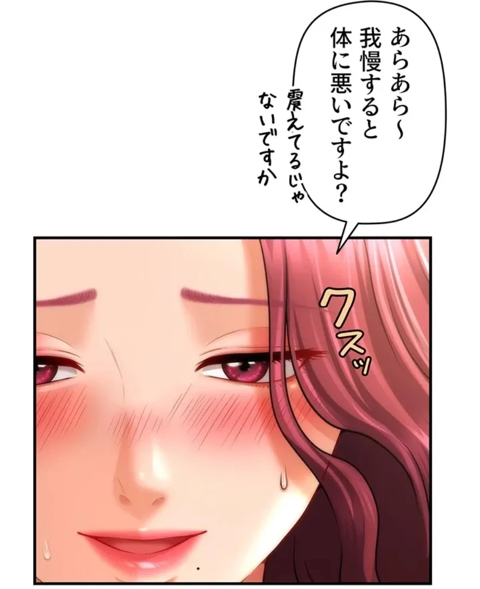 催眠かけて操り放題ヤり放題 第56話 - 30