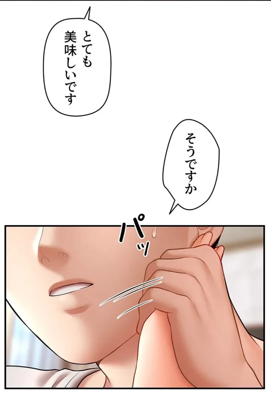 催眠かけて操り放題ヤり放題 第56話 - 41