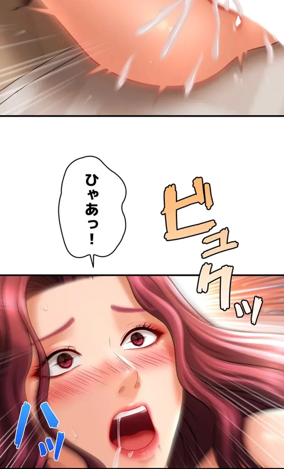 催眠かけて操り放題ヤり放題 第56話 - 58