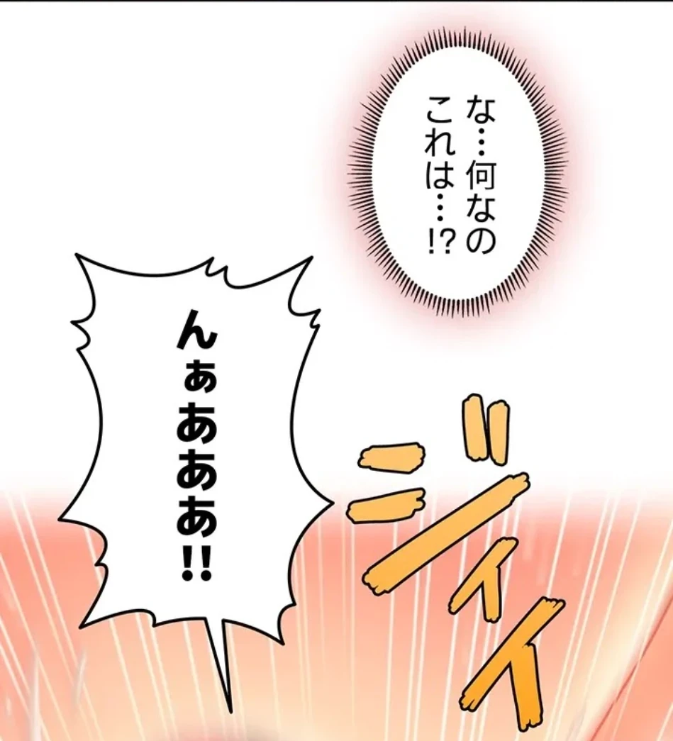 催眠かけて操り放題ヤり放題 第56話 - 59