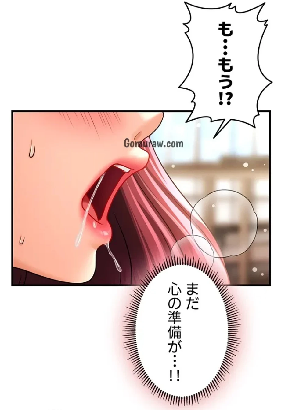 催眠かけて操り放題ヤり放題 第57話 - 3