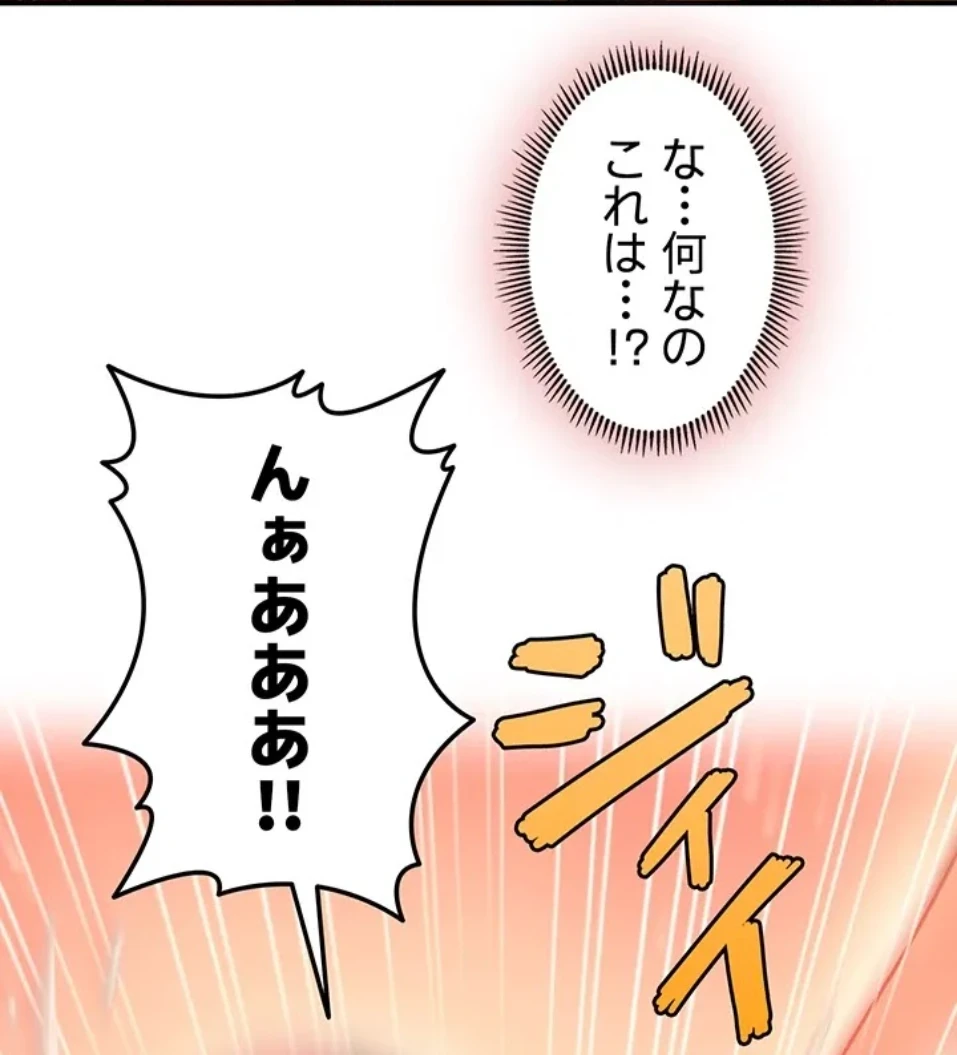 催眠かけて操り放題ヤり放題 第57話 - 6