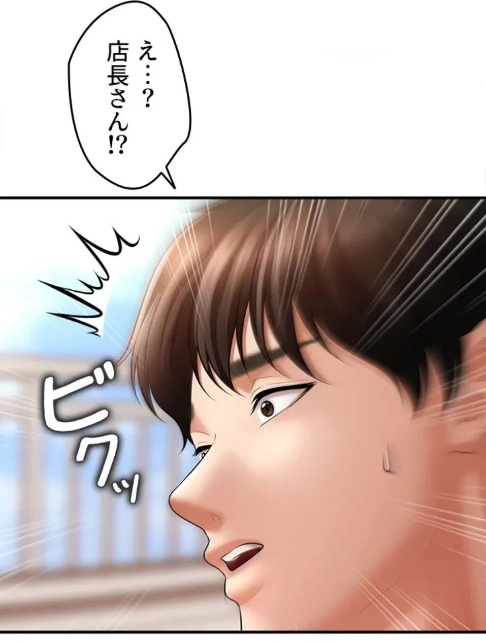 催眠かけて操り放題ヤり放題 第57話 - 10