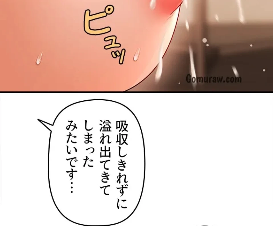 催眠かけて操り放題ヤり放題 第57話 - 12