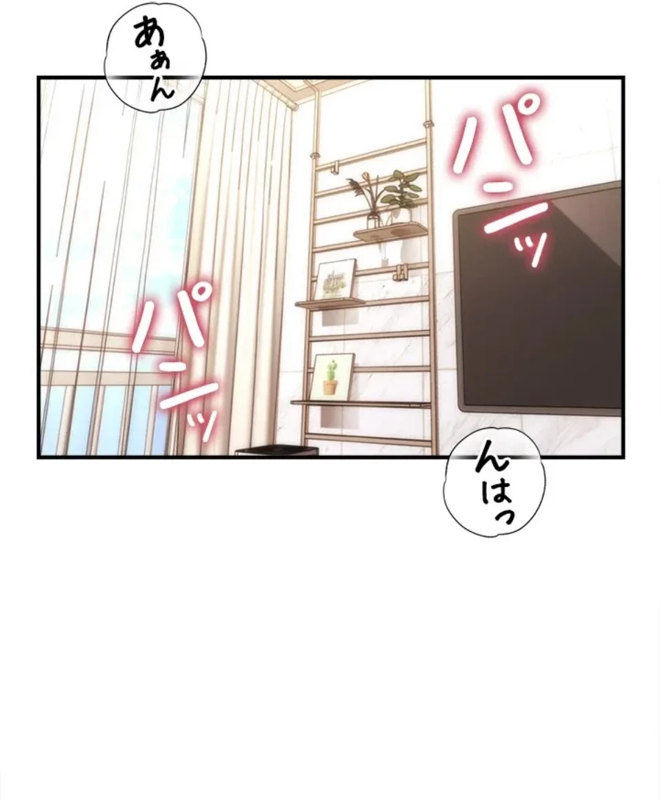 催眠かけて操り放題ヤり放題 第57話 - 20