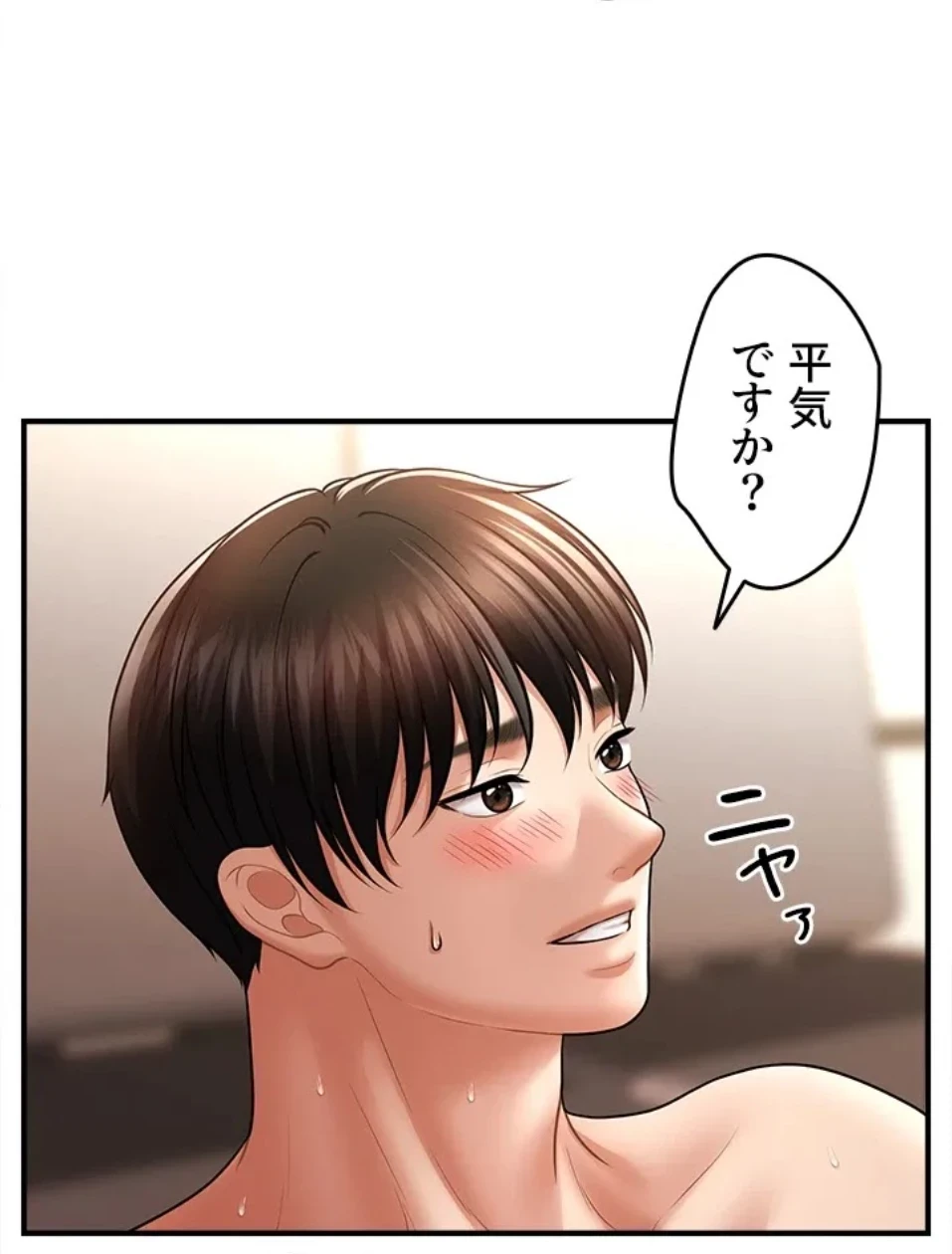 催眠かけて操り放題ヤり放題 第57話 - 22