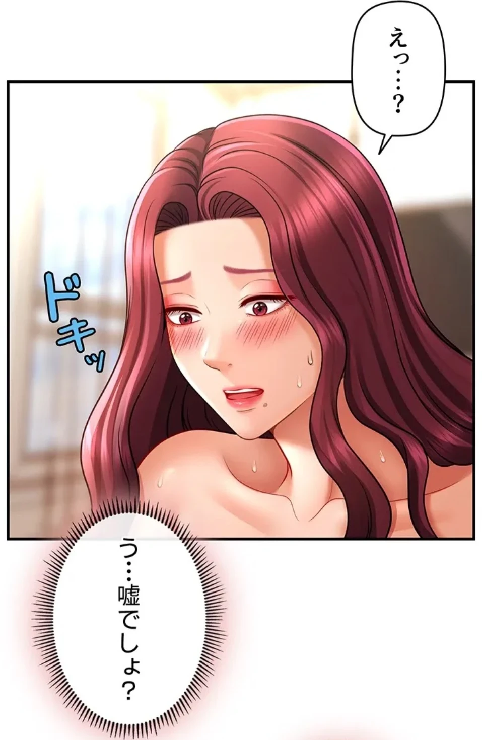 催眠かけて操り放題ヤり放題 第57話 - 30