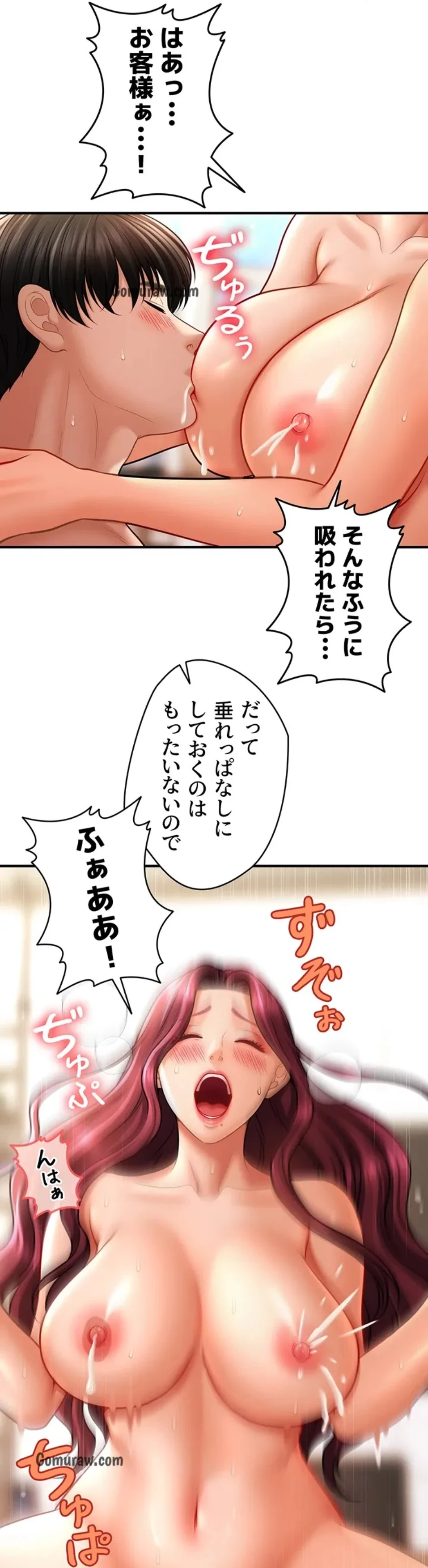 催眠かけて操り放題ヤり放題 第57話 - 33
