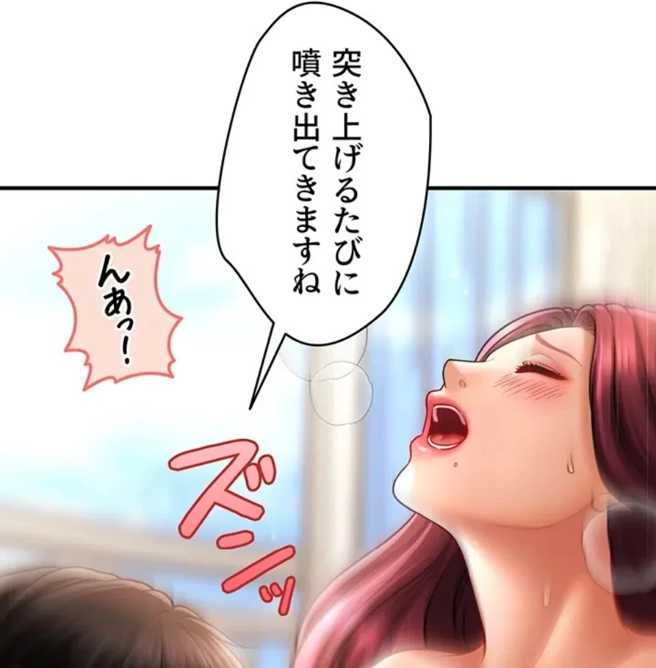 催眠かけて操り放題ヤり放題 第57話 - 35