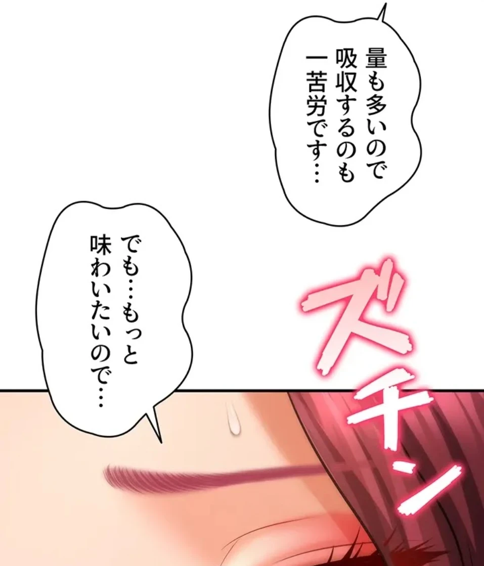 催眠かけて操り放題ヤり放題 第57話 - 39