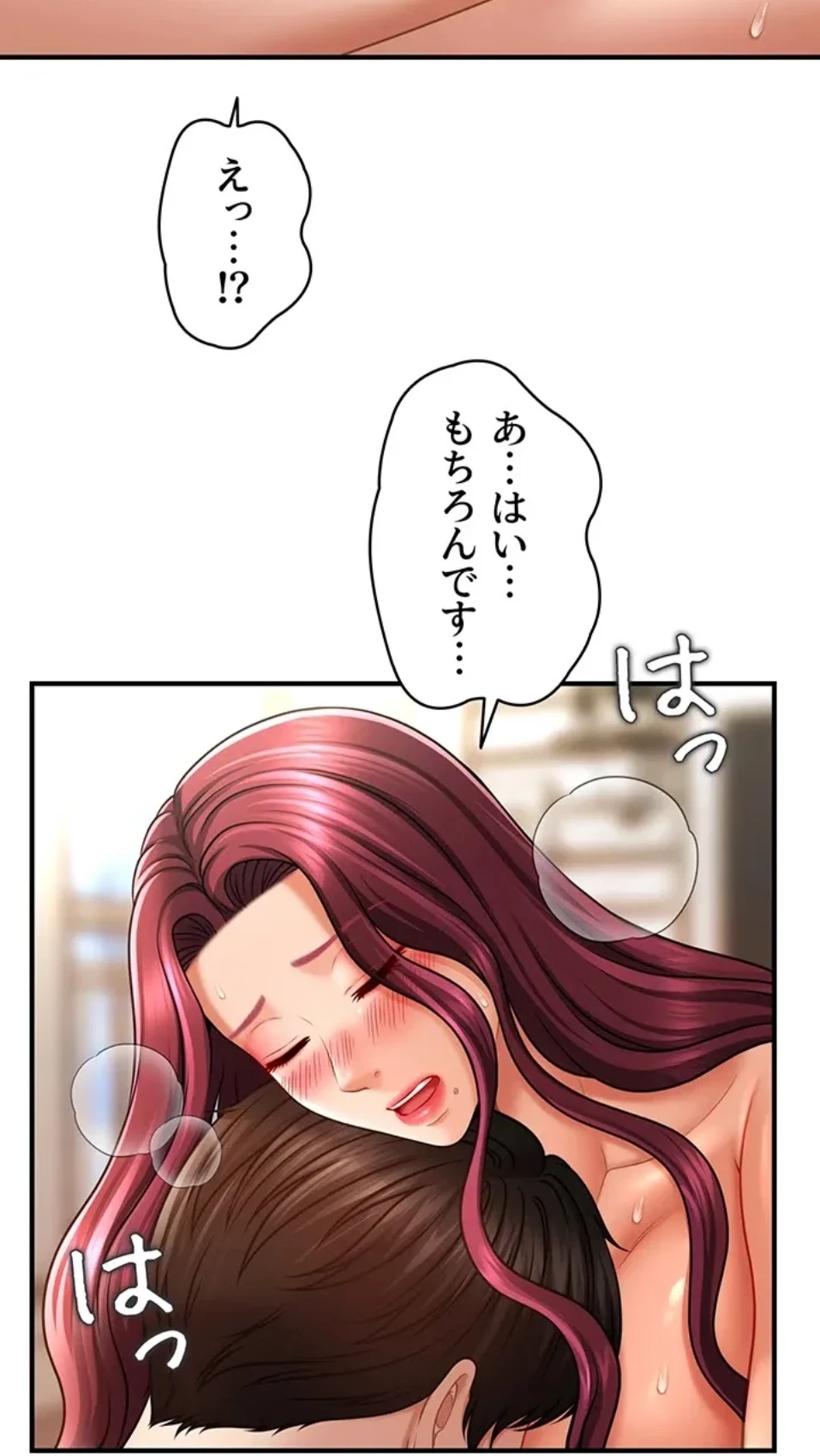 催眠かけて操り放題ヤり放題 第57話 - 47