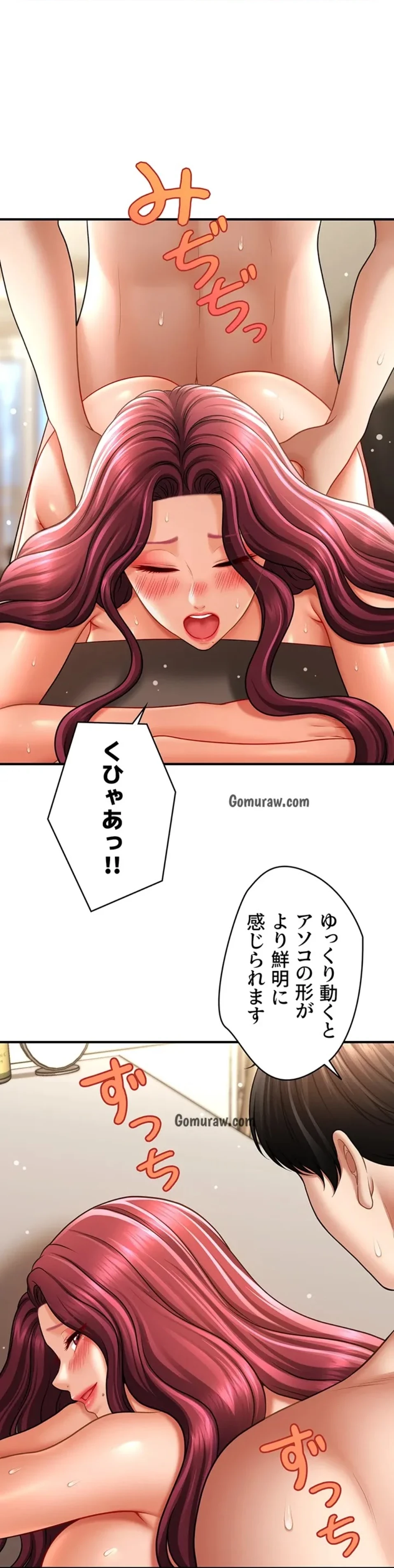 催眠かけて操り放題ヤり放題 第57話 - 51