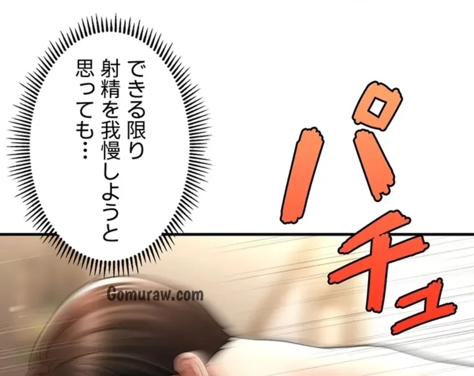 催眠かけて操り放題ヤり放題 第57話 - 61