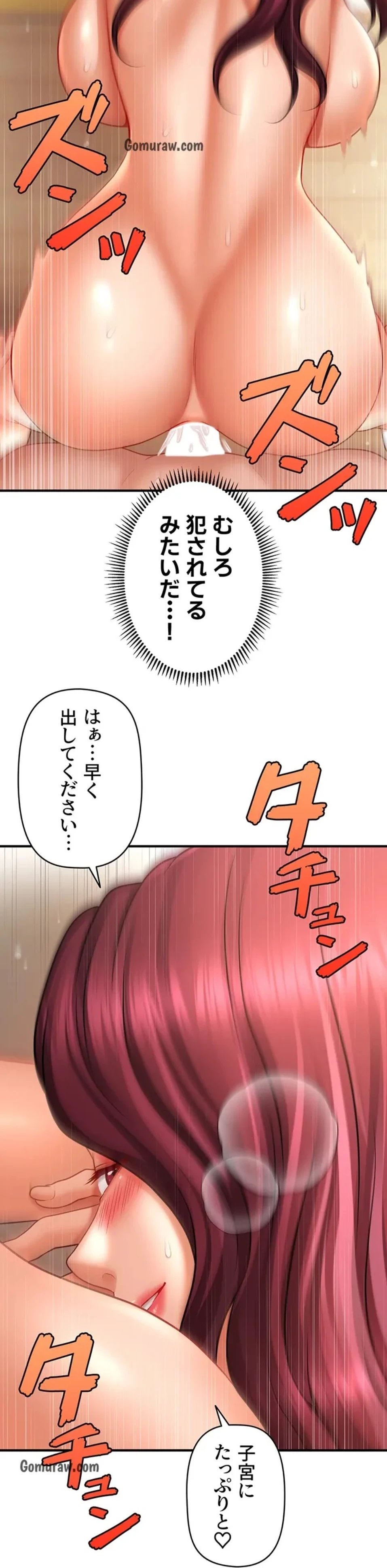 催眠かけて操り放題ヤり放題 第57話 - 64